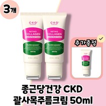 종근당건강 괄사 일체형 목주름 크림 50ml, 3개
