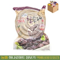 [농협하나로마트] 햇마루 찰순대 2KG