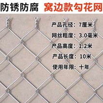 메쉬휀스 능형망 안전철조망 그물망 로프휀스 철제안전문 아연 도금 철조망 사육망 격리 보호망, 17. 1.2m 높이 7cm 구멍 10m 3.0mm 굵