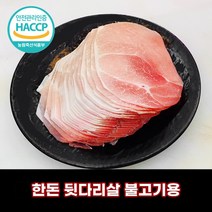 디에스미트 한돈 뒷다리살 불고기용 우시산한돈 냉동, 1개, 5kg