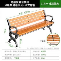 공원벤치 운동장 철제 주물 공원의자 야외벤치 등받이 긴의자, H