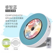 벽걸이 cd 플레이어 시디 팬더 CD 앨범 레트로 홈 듣기 앨범 바람 블루투스 휴대용, DVD 버전 블루 무료 더스트 커버 음악 디스크