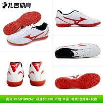 Mizuno 미즈노 모나르시다 네오 모렐리아 잔디 Zaghi Sports potrero wide as tf 인조 남자 축구화 p1gd189262