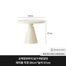 미용실 의자 1인용 샴푸의자 상담 소파 접수 구역 크림풍 뱅이 인터넷 유명 펜션 호텔 캐주얼, 09 洽谈테이블：50X57cm【순백암판 받침대