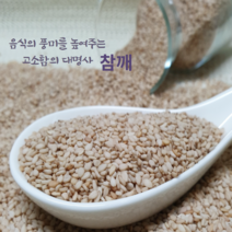 [유명농산] 2022 국산 햇 참깨1kg 전북 고창, 1개, 1kg