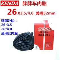 MTB자전거 가성비좋은 튼튼한 산악 입문용 KENDA-k1188 스노우 비치 자전거 타이어 20 인치 20x4.0 60T, 09 inner tube