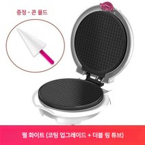 가정용 업소용 아이스크림 콘 기계 와플 메이커 에그롤 베이킹 전기팬 20cm, 01.펄화이트