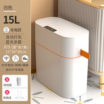 슬림 스마트휴지통 미니 페달 원터치 사무실주방 벽걸이 냄새차단 원터치, 17 15L 충전식 모델 - 흰색  자동포장 + 블루라