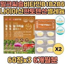 간건강 세포보호 면역 체내에너지 생성 밀크씨슬 비타민B1B2B6 나이아신 판토텐산 셀레늄 엽산 아연 영지버섯 헛개나무 표고버섯 홍삼농축 타우린 아미노산혼합제 실크펩타이드