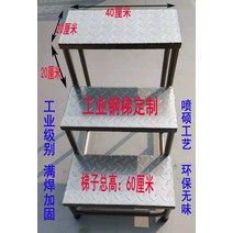 작업 외벽 달비계 안전계단 철골계단 작업대 높은곳, 강철사다리 3층높이 60cm