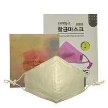 [그린웨어] 천연염색 항균 면 마스크 (방패형) [노랑 소형], 1개, 1개