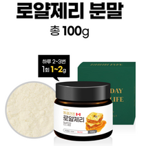 캐나다 로얄제리 분말 100g 동결건조 로얄젤리파우더 로열락틴 데센산 아미노산 미네랄 비타민 불포화지방산 왕유 로열젤리가루 로얄젤리분말효능 무첨가 순수100% 로얄제리추천, 1통
