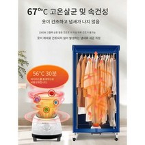 소형 의류관리기 스팀 냄새제거 가정용 스팀 살균기, 사파이어강화버전(19mm두꺼운튜브18개튜브)