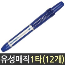 모리스 퀵마크M 유성 매직 청색 12자루 [SN:0C8573#530], 화양연화CP 본상품선택