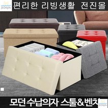 수납용의자 화장대 드라이기 고데기 수납 의자 홈데코 매트 빌라 투룸 가구, 패브릭스툴, 그레이