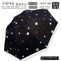 파라솔 자외선 차단 자외선 차단 파라솔 블랙 아교 맑음 우산 클래식 흑백 신문 종이 우산 접다 우산 대량 도매