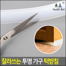 문턱받침대 가구 진동흡수 흔들림방지 투명 받침대 문닫힘방지