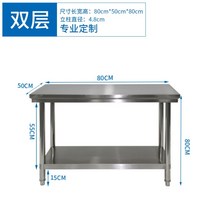 2단 기본 업소용 작업대 조리대 공유주방 스틸 작업대, 80x50x80cm