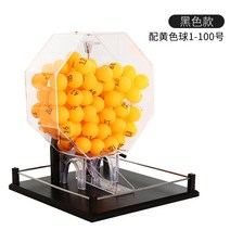 로또추첨기 행사용추첨기 로또게임 경품 뽑기기계, 03.블랙받침 - 노란색 숫자공(1-100)