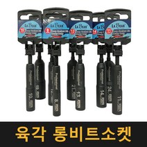 (단조) 임팩 육각 롱비트소켓 8mm~24mm / 복스알 드라이버 비트 비트복스 렌치 소켓 전동드릴 볼트, 21mm