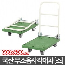 트레이드몰▶아카시아리빙 무소음 사각대차 이동 구루마 엘카 달리 무수레 운반◀트레이드몰, ◀트레이드몰▶