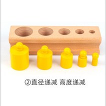몬테소리 교구 놀이 유아 베이비 조기 기둥 아기 장난감 소근육 블럭 꼭지원기둥, J
