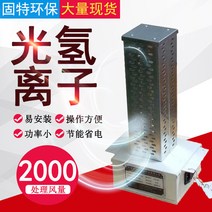 공기 티타늄 냄새제거 이온 광촉매 광수소 소독 정화 집진기, T02-125x337x98