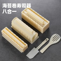 김밥써는기계 완전 자동 스시 롤 주먹밥 를 만드는 한국 김 김 밥 프레스 쌀 절단 도구, 김초밥기 (8-in-1 Set)