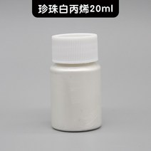 아크릴페인트 금속 진주 광택 안료 금색과 은색 페인트 아크릴 하위 포장 DIY 수지 도자기 점토 신발 그림 착색, [05] pearl white