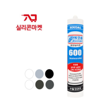 다우실리콘 792렉산 외장용 실리콘 실란트 카트리지 270ml 외부 씰링, 밤색