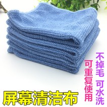 렌즈클리너 에어블로워 카메라 청소 섬유마포 액정크린천 렌즈천 티브이 컴퓨터 핸드폰스크린천, 04 천 세정30*30cm