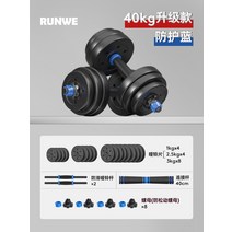 조립식덤벨 무게조절 아령 파워블럭 누오 퀵블럭, 40kg(20kg×2)-블루