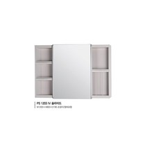 [유일산업] 슬라이드장 - PS 1203 슬라이드, PS 1203 (IV)