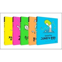 만만한 수학 5권 세트 (전5권) + 학습노트 증정, 김성화, 만만한책방