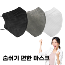 화장안묻는 새부리형마스크 KF94 건강 귀편한마스크 귀안아픈 데일리 마스크 50매, 블랙(러브데이즈)
