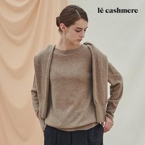 르캐시미어 22FW 100% 캐시미어 홀가먼트 여성 니트 풀오버