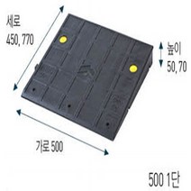 차량진입판 제작 설치 : 500-450-50 (칼블럭 포함) 휠체어경사로 대차경사로 운반수레 진입판 차량진입판 경사판 경사로 턱진입판 경계석턱 진입로턱 계단턱 건축현장