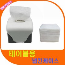 테이블용 냅킨케이스/넵킨통/네프킨용기