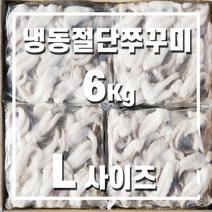 [베트남쭈꾸미가격] 베트남 냉동 쭈꾸미 M 사이즈 6kg 실속형