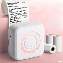 영수증사진기 프린터 무선 휴대용 핸드폰 블루투스 선물 인쇄기, 공식 표준, (접착식세트)핑크종이1롤+접착식9롤