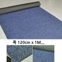 건물입구 승강기바닥 복도매트 롤카페트추천 신발흙털이 업소용발판 긴매트 초대형매트
