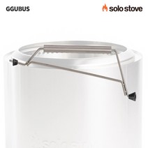 솔로스토브 캠핑 불멍 화로대 손잡이 핸들 레인저/본파이어/유콘