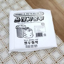 대형쓰레기봉투 쓰레기봉투 100L 20X15입 THCO13