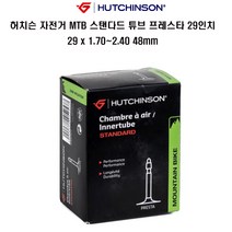 허치슨 자전거 엠티비 프레스타 스탠다드 튜브 29인치