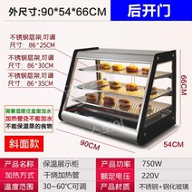 편의점 온장고 마사지 밥보온고 피부관리실 보온기 전기 타올온장고 네일 휴게소 보온고 진열대, J