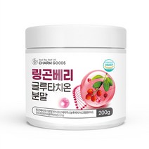 링곤베리 글루타치온 분말 퀸즈베리 건조효모 함유 그루타치온 가루 먹는법, 1통, 200g