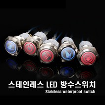 오토바이 LED 로고 스위치 야마하/몬스터/혼다/전원 안개등 전조등 핸들바 온오프 토글, (선택2번)LED스위치(파워블루)