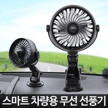 화물 트럭 차량용 휴대 선풍기 충전 서큘레이터 휴대용 소형
