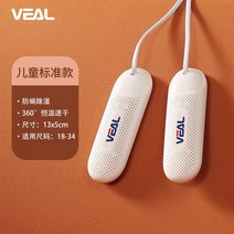 신발 건조기 가벼운 속건 빠른 신발 장화 슬리퍼 건조, 키즈용