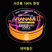 아지카 아라나미 8공사 플로팅원줄200m 감성돔원줄 벵에돔 참돔, 1.7호